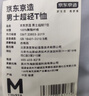 京东京造【超轻速干】运动t恤夏季户外跑步健身短袖男士t恤 白色2.0 S 实拍图