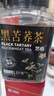 艺佰黑苦荞茶1100克正宗四川大凉山特选荞麦茶泡水喝养生茶 实拍图