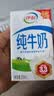 伊利【18天新鲜直达】高钙低脂牛奶整箱250ml*21盒 礼盒装 实拍图