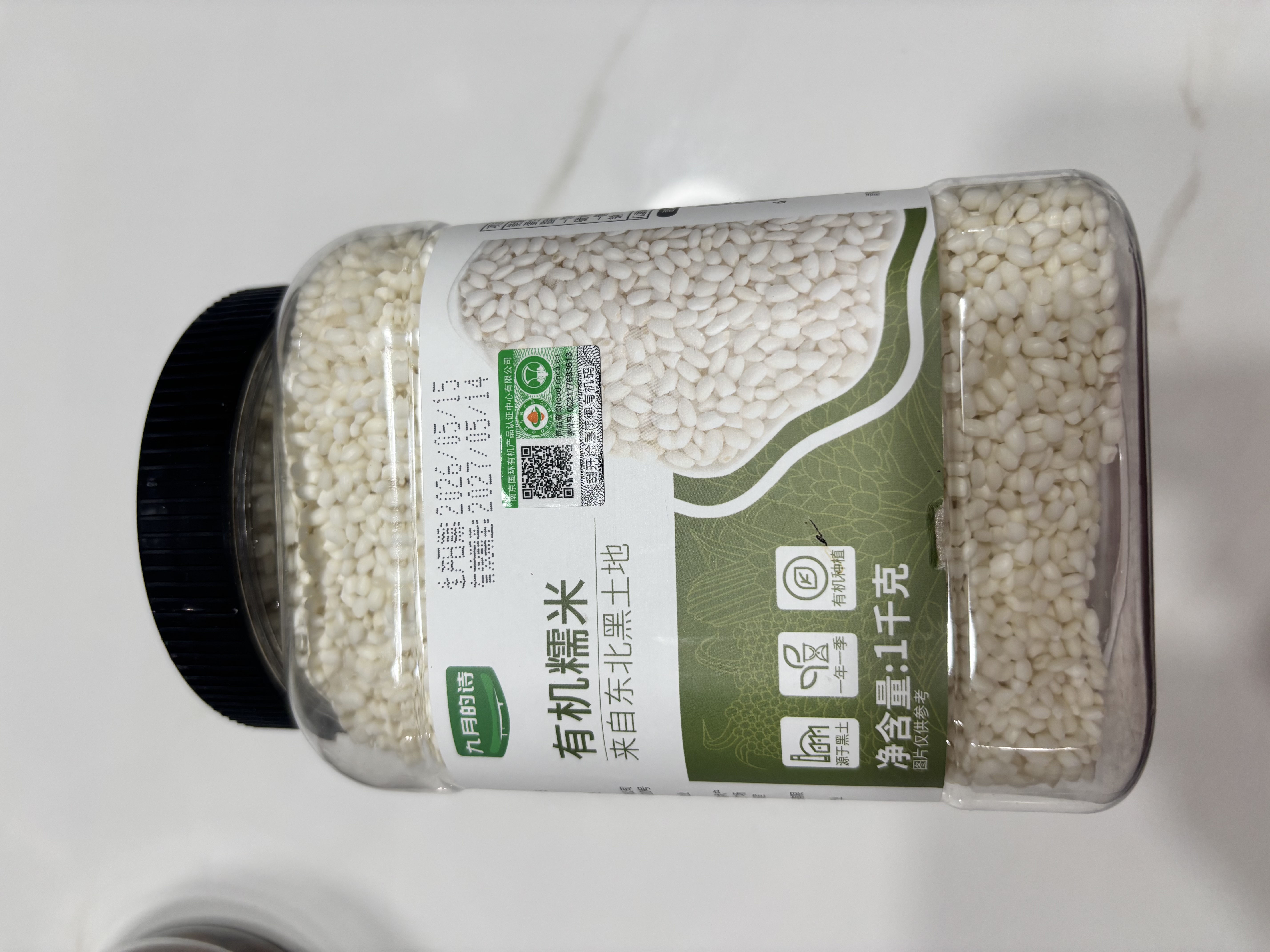 九月的诗有机糯米2斤端午食材粽子米江米黏米东北五谷杂粮新米八宝粥原料 实拍图