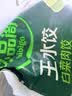 必品阁（bibigo）白菜猪肉王水饺1800g 约72只 早餐半成品速冻饺子蒸饺京东独家 实拍图