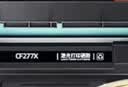 添彩适用惠普m329dw硒鼓 77a cf277a m429dw/fdw m405d/dn m329dn m305d/dn m431f m407打印机墨粉盒大容量带芯片 实拍图