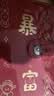 离草存钱本收纳册现金存钱本存钱夹钱包纪念钞收藏册2026新款存钱本儿童存钱本压岁钱红包 磁扣暴富 实拍图