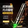 惠斯特H1激光笔远射强光绿光大功率激光灯LED屏会议用镭射笔长续航强光指星笔工地用激光手电京东自营 黑 实拍图
