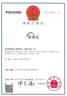 镖商商标注册logo设计品牌授权买卖公司开店申请商标服务 实拍图