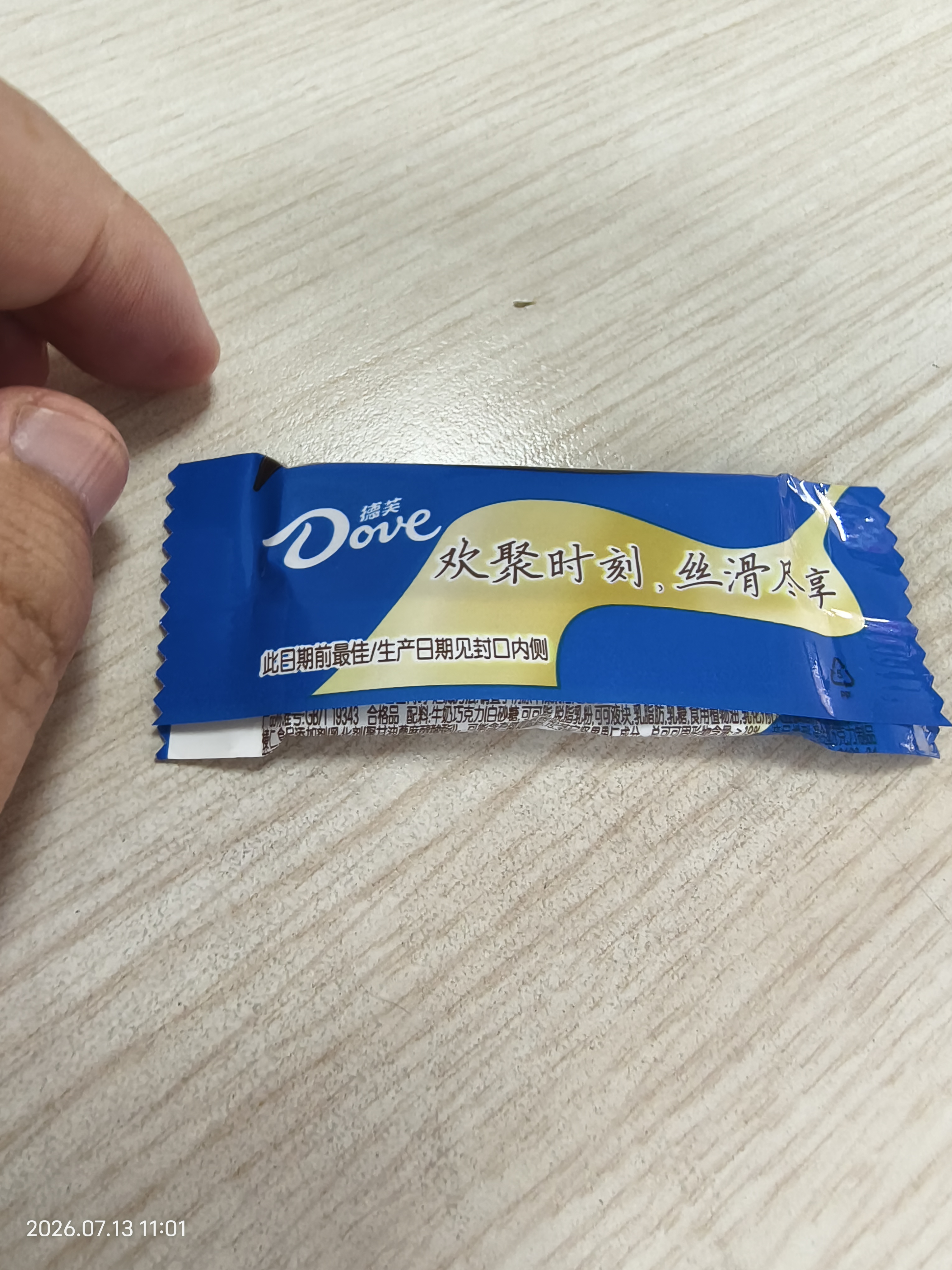 德芙全家桶 榛仁葡萄干巧克力 碗装207g 休闲零食 糖果 生日礼物 送礼 实拍图