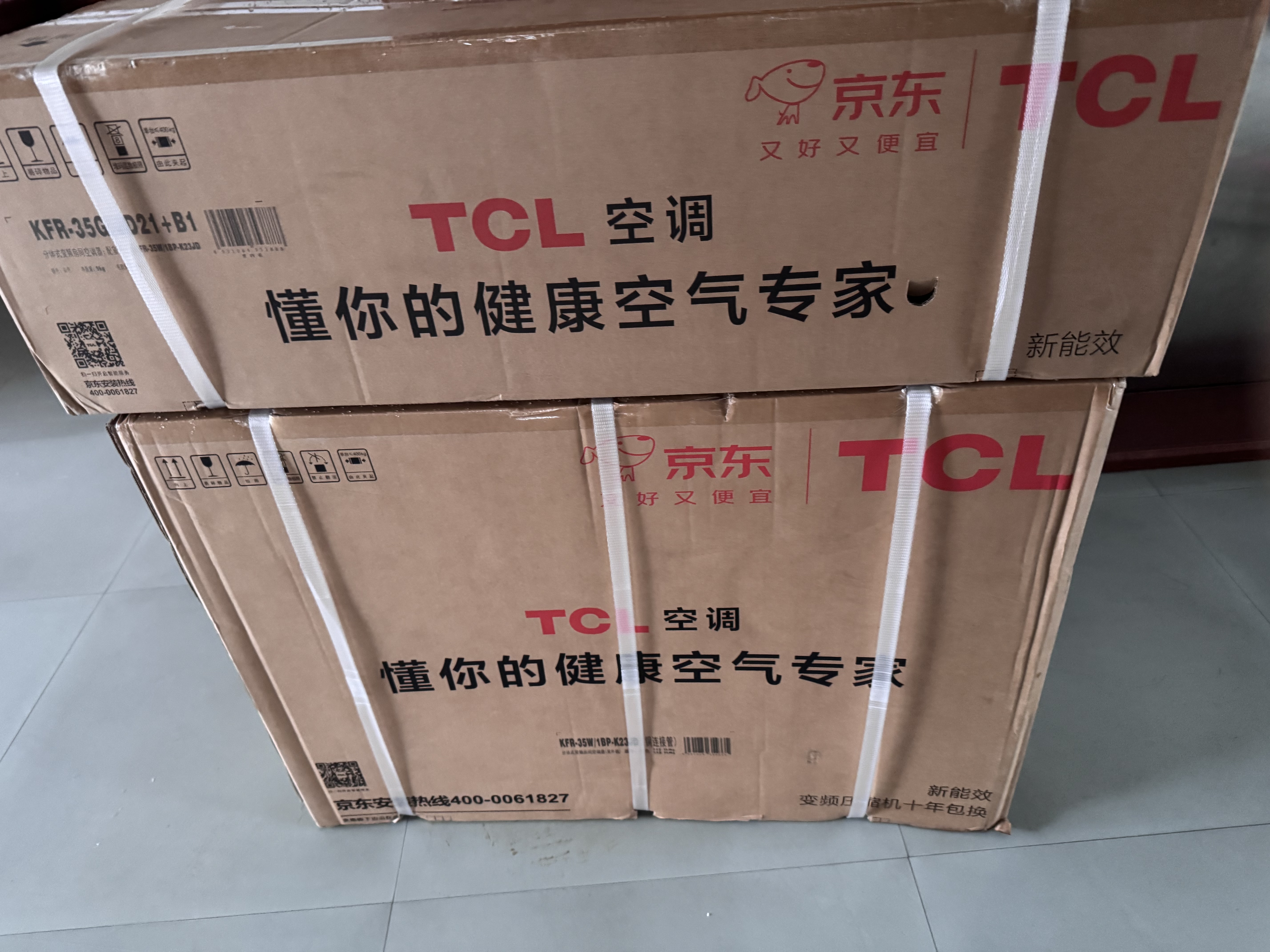TCL空调2匹/1.5匹真省电家用空调挂机一级能效变频冷暖 卧室壁挂式 节能空调 以旧换新家电补贴 京东联名 1.5匹 真省电 实拍图
