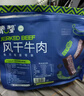 蒙都风干牛肉干 混合口味 散称600g 约七成风干 休闲零食 清真 实拍图