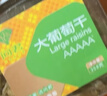 问君【超大树上黄】 新疆特产吐鲁番葡萄干358*2无核白免洗休闲零食 实拍图