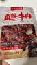 廖记麻辣牛肉干零食卤味冷吃四川特产休闲零食熟食网红小吃开袋即食 【囤货拍】麻辣牛肉干40g*10袋 实拍图