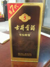 古井贡酒 年份原浆古5 浓香型白酒55度 500mL*1瓶  单瓶装 美食大赛同款 实拍图