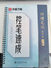 华夏万卷【21天搞定行楷】练字帖成年人练字专用行书吴玉生硬笔书法练字本初学者入门初中生专用钢笔连笔字 实拍图