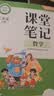 斗半匠课堂笔记二年级上册数学北师大版同步教材学霸随堂笔记教材全解小学课前预习课后复习学习辅导书 开学季 实拍图