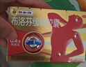 芬必得 布洛芬缓释胶囊 0.4g*24粒 退烧抗炎 缓解头痛/牙痛/痛经/肩痛/肌痛/关节痛 中美史克 实拍图