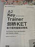 新东方 剑桥KET官方模考题精讲精练1 KET模考题刷题精析提升对应朗思A2青少版 实拍图