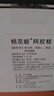 东阿阿胶桃花姬阿胶糕285g礼袋款即食阿胶糕 送妈妈 送长辈女礼物营养品 实拍图
