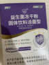 江中益生菌4000亿 成人肠胃肠道双歧杆菌调理高活性菌2g*20袋 实拍图