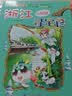 大中华寻宝记系列·儿童中国地理科普知识百科漫画书（1-4册套装共4本）（上海/北京/天津/重庆）人文地理漫画读物儿童科普人文地理科普漫画小学生课外阅读 寻宝记一升二暑假衔接小升初儿童礼物京东自营正版 实拍图
