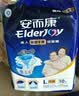 安而康（Elderjoy）超吸干爽成人纸尿裤L20片臀围95-120cm成人尿不湿老人快吸防漏 实拍图