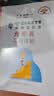 程稼夫奥赛物理 中学奥林匹克竞赛物理教程 力学 电磁学 习题详解 热学光学近代物理学物理讲座进阶选讲专题精编 解题方法漫谈 物理一题一议 竞赛物理高考辅导试题 高中物理竞赛图书 中国科学技术大学出版社 晒单实拍图