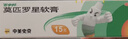 【原研】百多邦 莫匹罗星软膏2%*15g  脓疱病疖肿毛囊炎湿疹 中美史克 实拍图