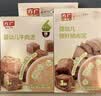 方广婴幼儿高铁猪肉牛肉鸡肉泥80g6个月+宝宝婴儿辅食肉泥多口味 牛肉泥西蓝花玉米味 150g*1盒 实拍图