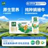伊利金典双限定娟姗纯牛奶锡林郭勒牧场250ml*12 5月 实拍图