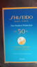 资生堂（SHISEIDO）【高端户外NO.1】新艳阳夏蓝胖子防晒霜50ml 防水防汗 生日礼物 实拍图