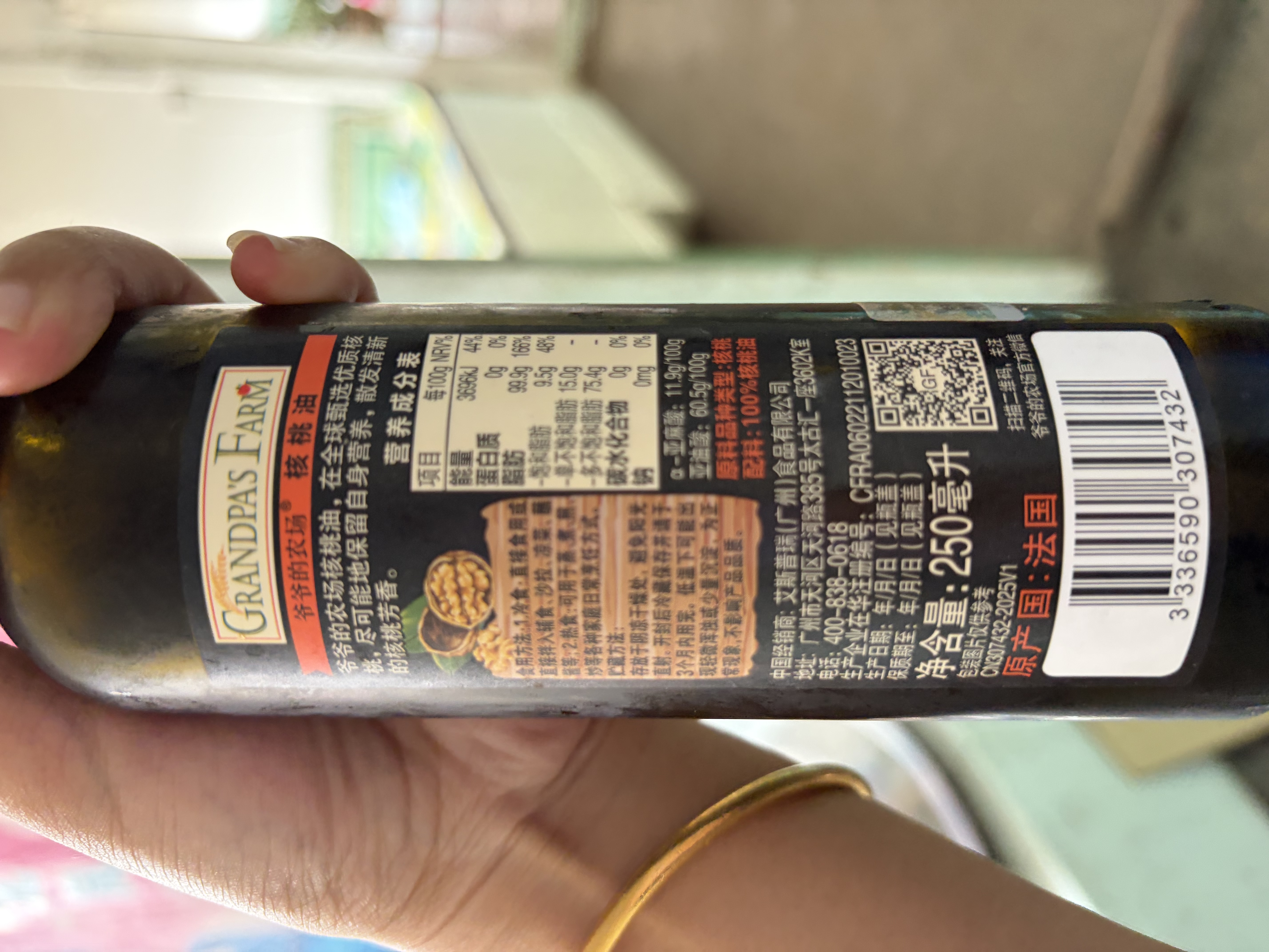 爷爷的农场核桃油热炒油250ml 进口食用油凉拌辅食油 赠婴儿宝宝辅食谱 实拍图