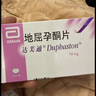 【原研进口】达芙通 地屈孕酮片 10mg*20片/盒 2盒装 实拍图