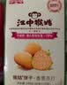 江中猴姑香葱苏打猴头菇养胃饼干中老年人办公室健康营养品零食240g 实拍图