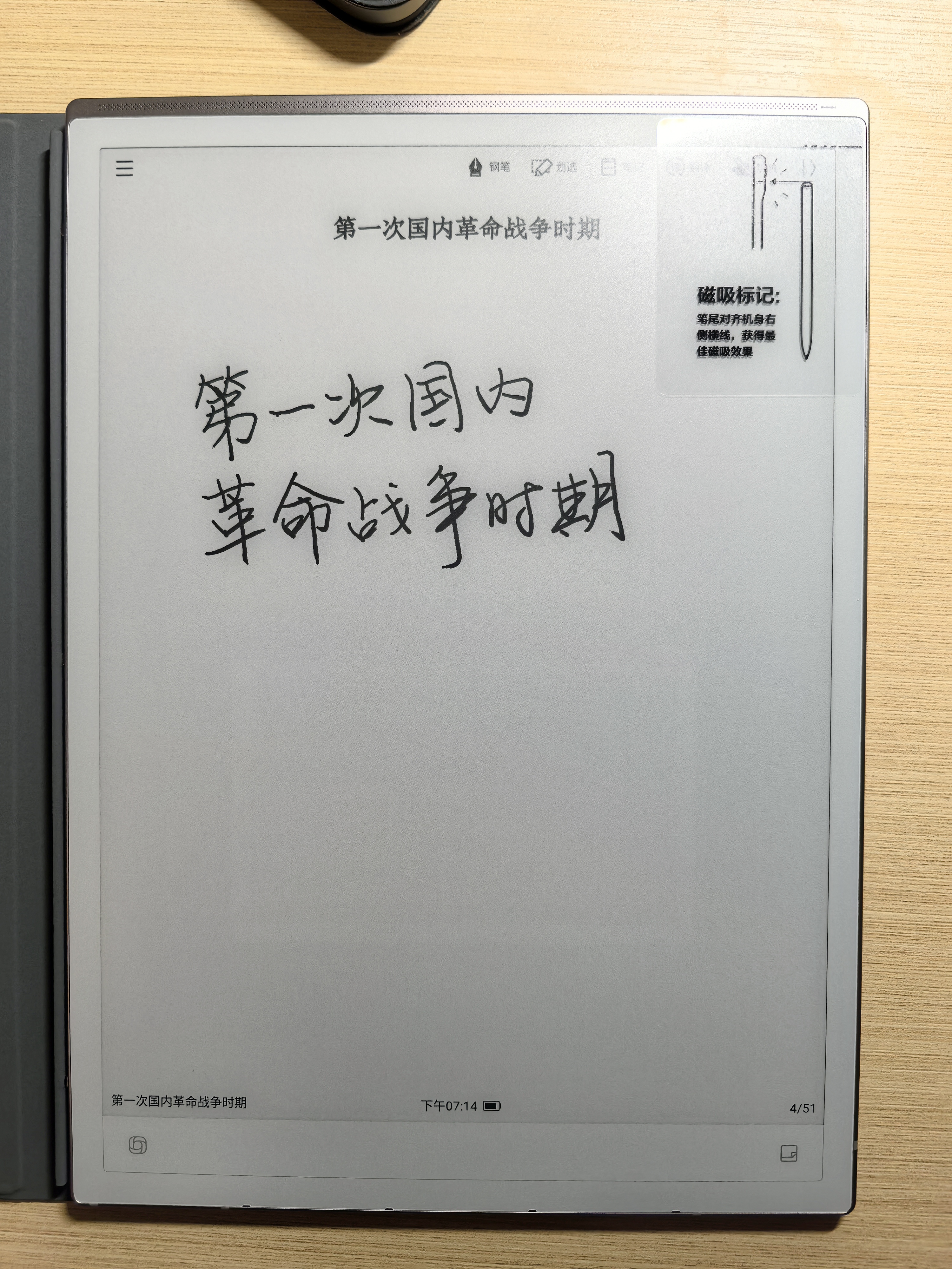 科大讯飞智能办公本X5/X5Pro【AI办公本】10.65英寸墨水屏电子书阅读器手写笔记本平板语音转文字会议记录 【高端旗舰】X5 Pro星光金【6+128G】 【30天价保 180天只换不修】 实拍图