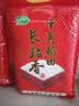 十月稻田 长粒香大米 10斤（东北大米 香米 5kg/公斤） 实拍图