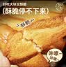 颜小贝全麦碱水面包片奶香安佳黄油酥脆零食早餐代餐休闲零食整箱500g 实拍图