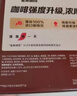 雀巢（Nestle）【樊振东同款】1+2特浓低糖*速溶咖啡三合一冲调饮品30条390g 实拍图