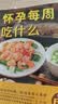 怀孕每周吃什么（汉竹）孕妇备孕怀孕孕期胎教孕妈书籍孕期书籍 实拍图