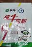 蒙牛纯牛奶粉300g 生牛乳 营养高钙 男士女士全家奶粉 独立条装 实拍图