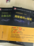 【可选】浙大数学优辅  导数的秘密圆锥曲线的秘密2026浙大优学高中高考数学辅导书解题方法与技巧 高中数学立体几何的秘密数列 导数 向量的秘密苏立标高二高三数学专题训练2024高考教辅指导参考用书 【 实拍图