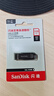 闪迪（SanDisk）128GB U盘 CZ73 安全加密 数据恢复 学习电脑办公投标 小巧便携 车载 大容量金属优盘 实拍图