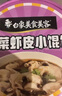 白象馄饨 香菜鸡汤小馄饨59g*6桶 整箱冲泡馄饨速食零食 方便食品早餐 实拍图