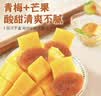 华味亨网红零食青梅抱芒果58g*3袋青梅夹芒果无核话梅蜜饯果干休闲零食 实拍图