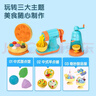 得力三合一彩泥机套装橡皮泥粘土手工DIY幼儿园黏土趣味玩具儿童幼儿园男女孩生日开学礼物 实拍图