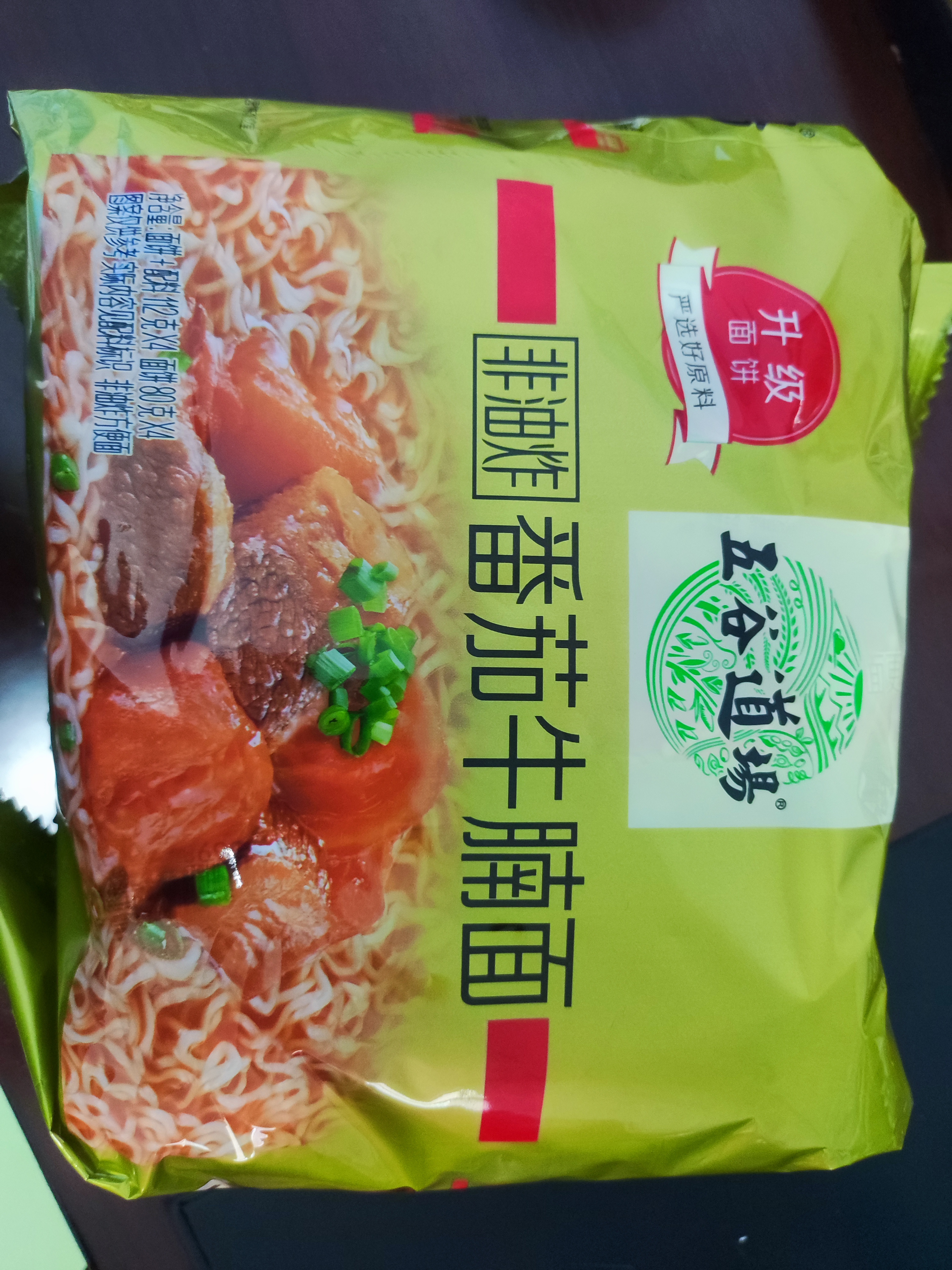 五谷道場非油炸方便面 骨汤蔬菜番茄牛腩面四连包112gx4袋 免煮早餐泡面 实拍图