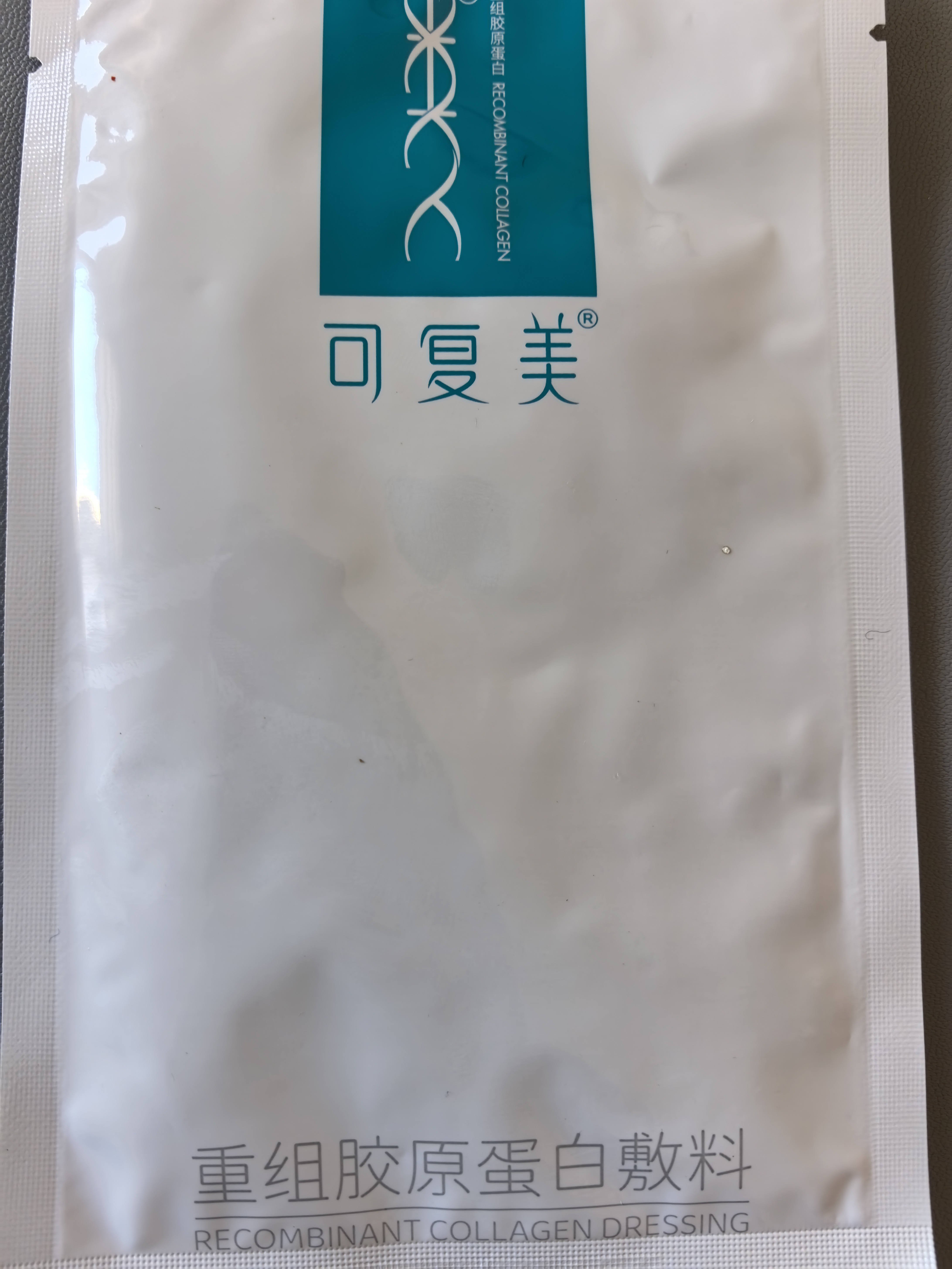 可复美重组胶原蛋白敷料2盒10贴面部项目创面愈合痤疮皮炎 实拍图