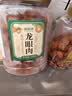 福东海 桂圆肉500克【10A特级灯笼肉】无核免剥高州特产龙眼肉煲汤泡水 实拍图