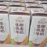 伊利谷粒多燕麦牛奶整箱 200ml*12盒 礼盒装 普通装混发 4月 实拍图