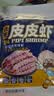 渔大叔 即食皮皮虾肉虾爬子约4-6只高蛋白高钙海味零食特产休闲零食48g 实拍图