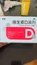 双鲸 维生素D滴剂(胶囊型）维生素d3 400单位*60粒预防维生素D缺乏性佝偻病 婴幼儿童成人促钙吸收补钙d3 实拍图