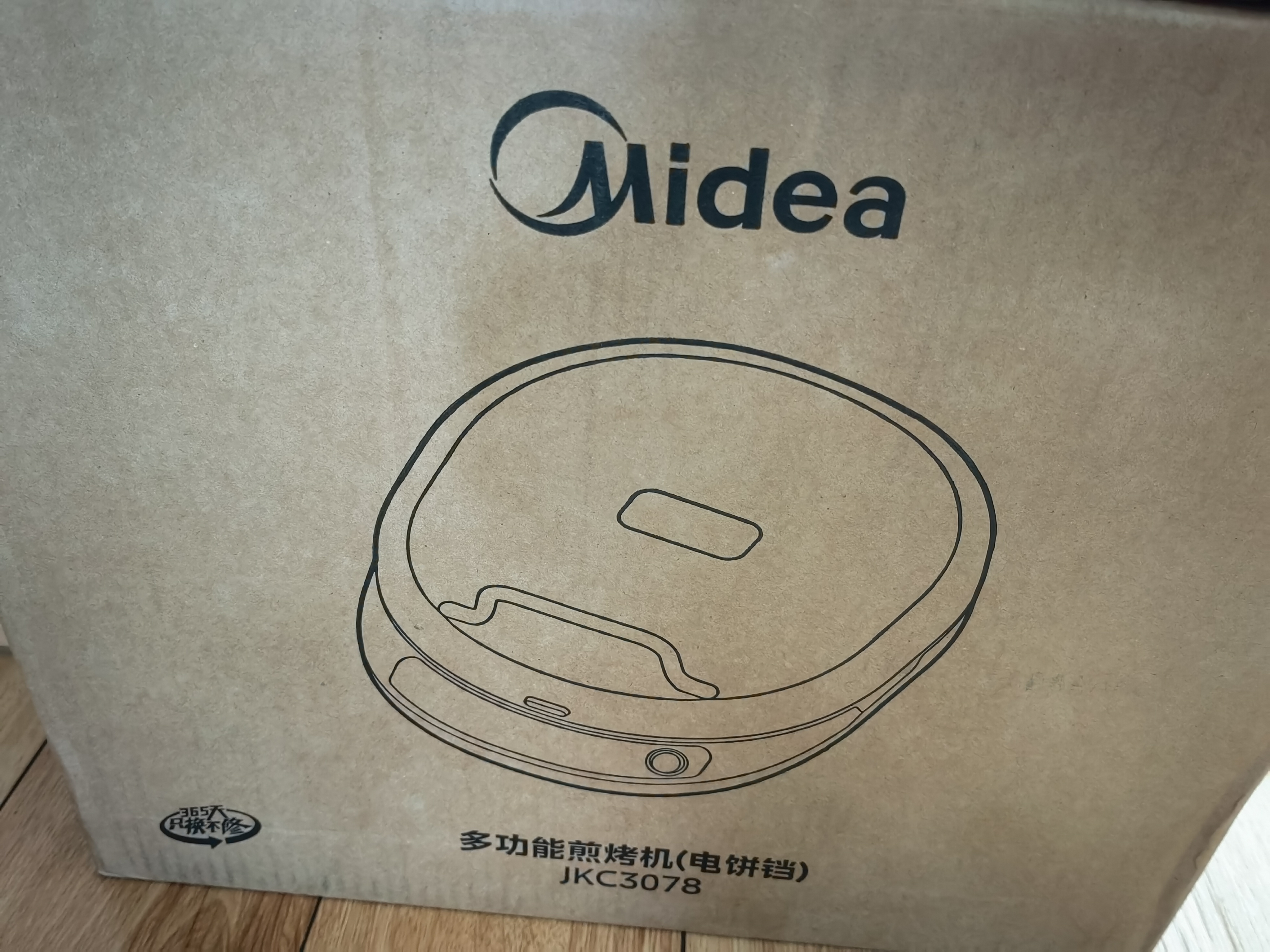 美的（Midea）电饼铛家庭用双面加热上下盘可拆洗煎饼铛煎烤机烙饼锅早餐机加深烤盘大火力大尺寸电饼档JKC3078 实拍图