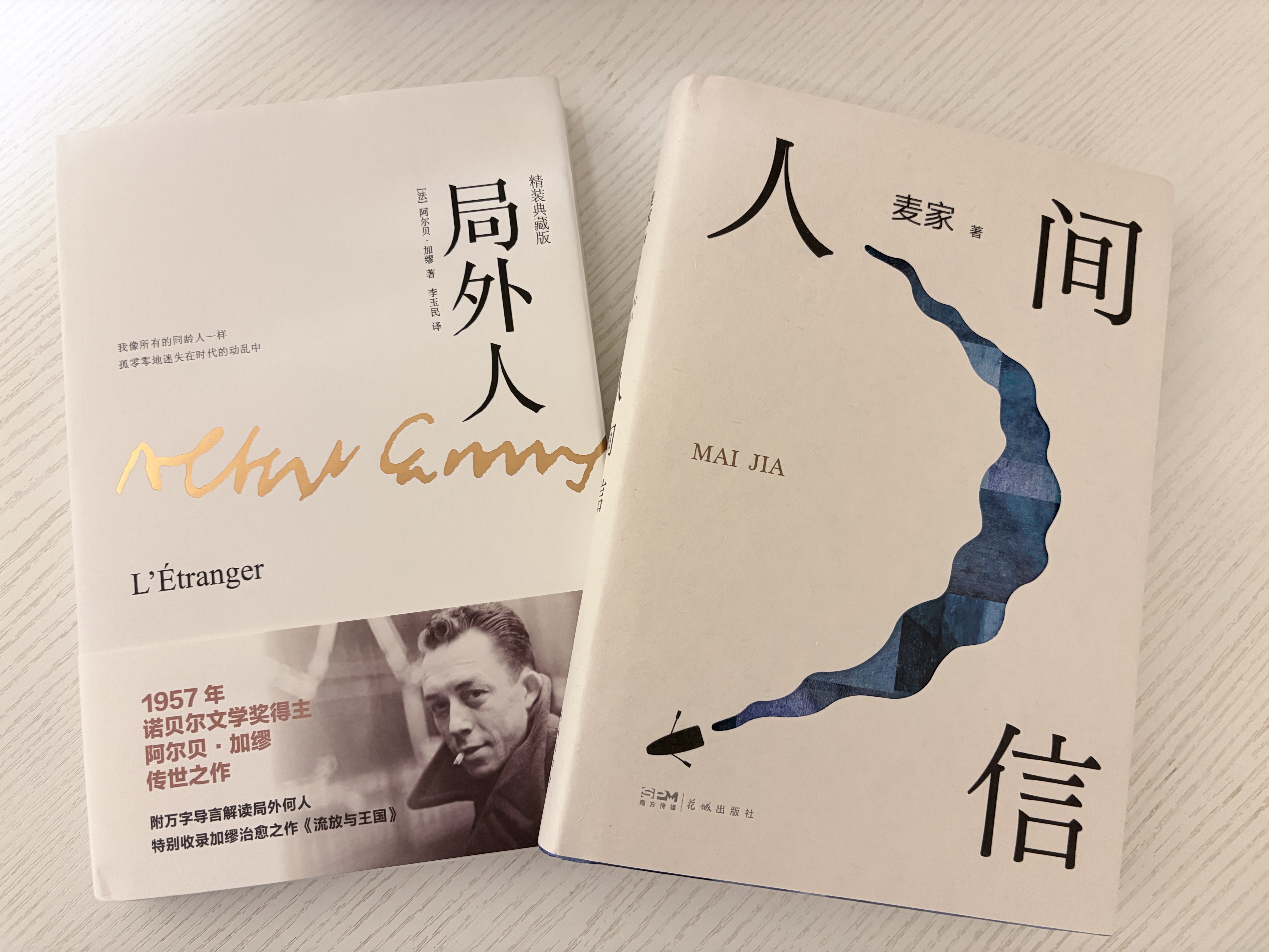 创美工厂 局外人 阿尔贝加缪著 随书赠书签 精装典藏 未删减版 世界名著小说 实拍图